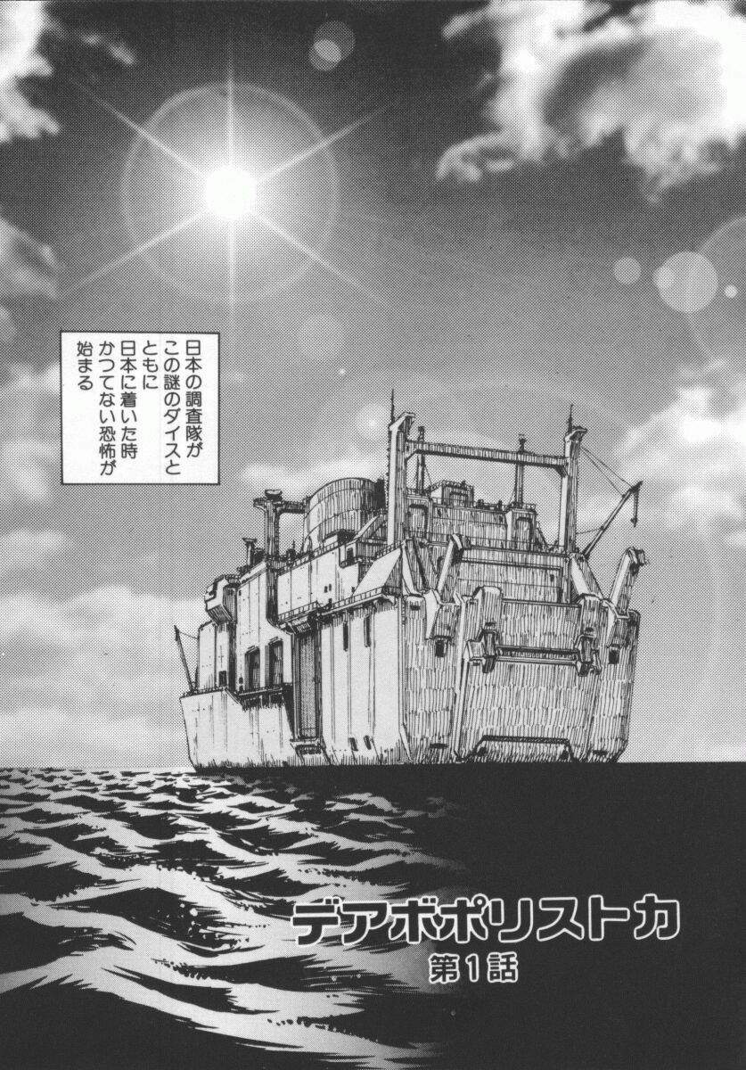 [Konya Takashi] Seimikotachi no Seisan page 10 preview