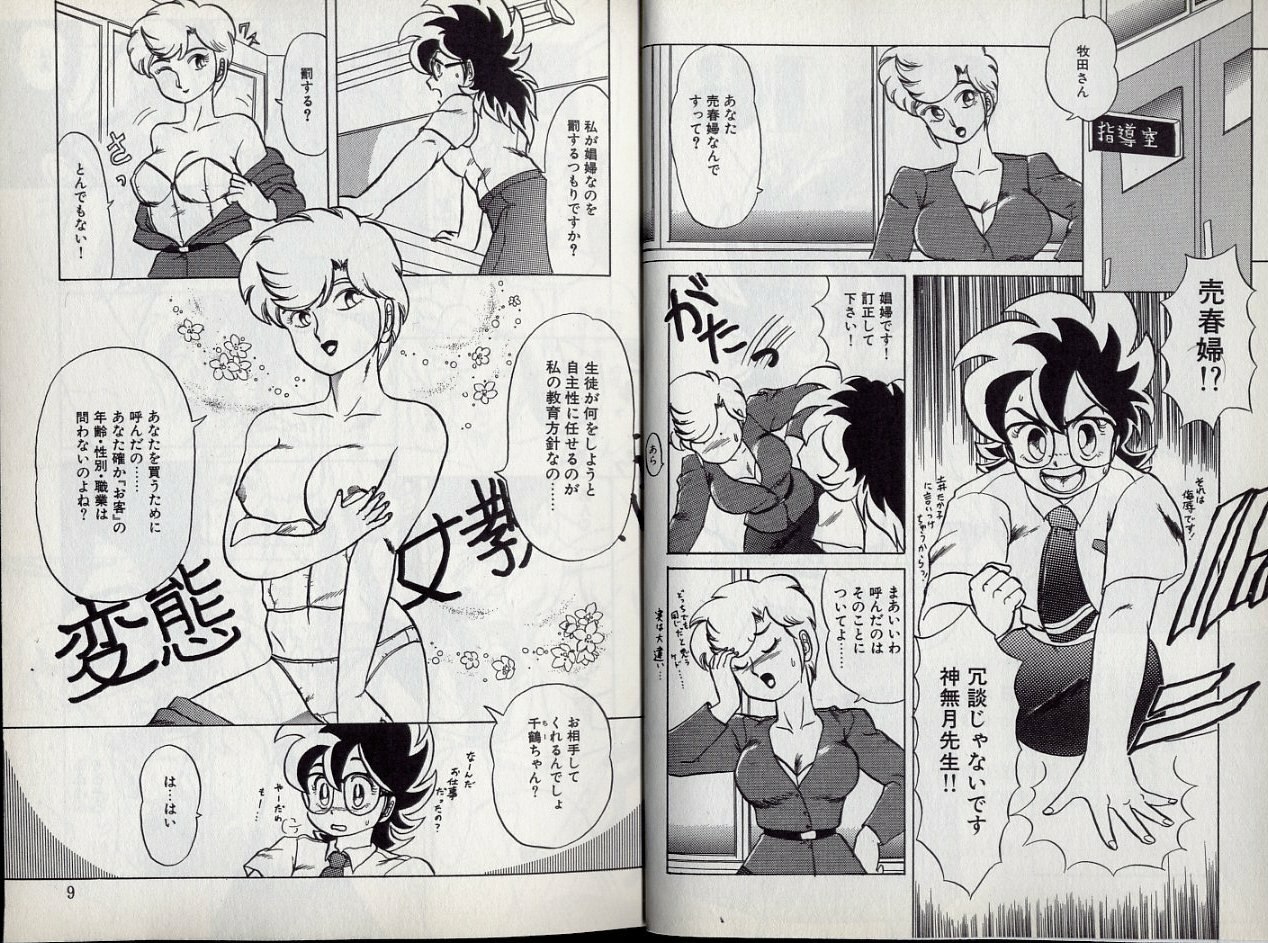 [Makita Aoi] C's 16 plus page 5 preview