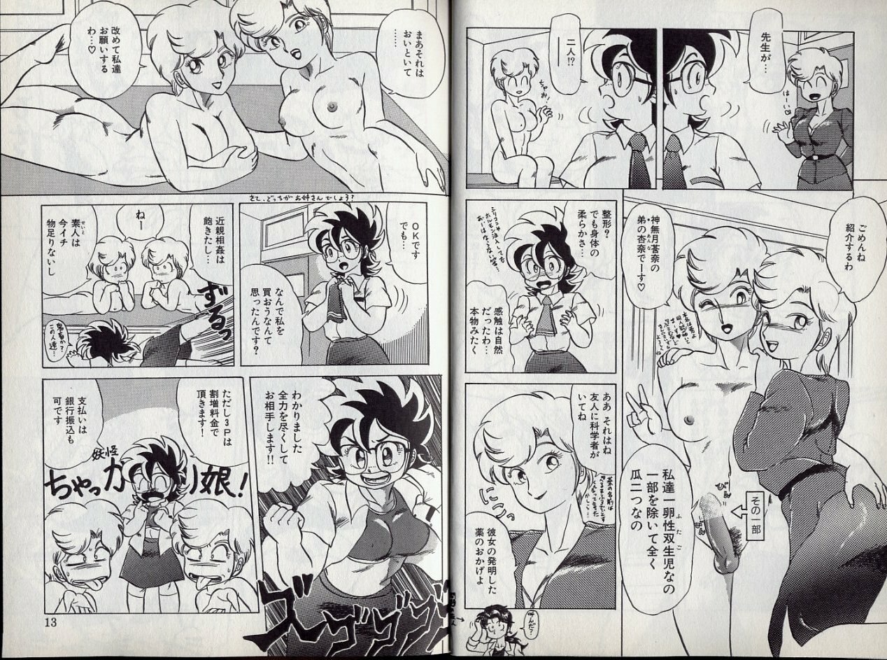 [Makita Aoi] C's 16 plus page 7 preview