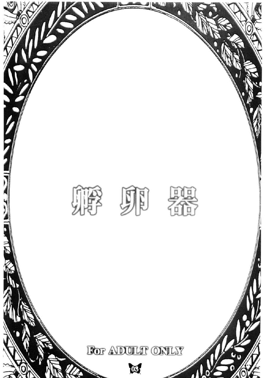 [Jam Kingdom (Jam Ouji)] Furanki (Fatal Frame II) page 3 preview