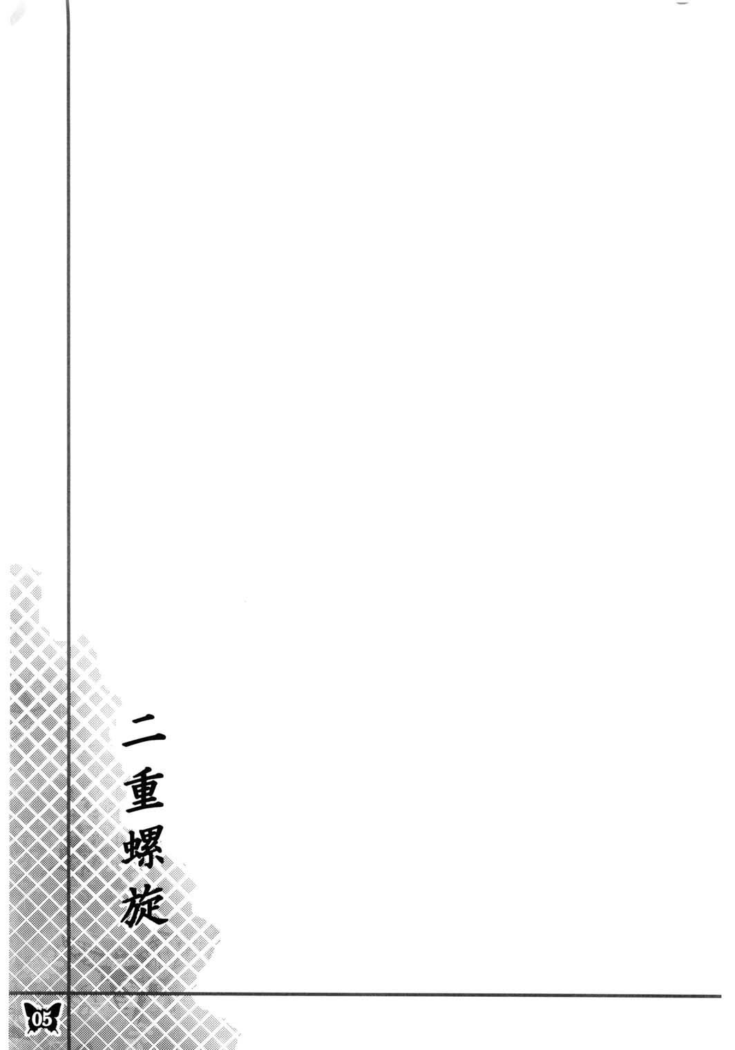 [Jam Kingdom (Jam Ouji)] Furanki (Fatal Frame II) page 5 preview