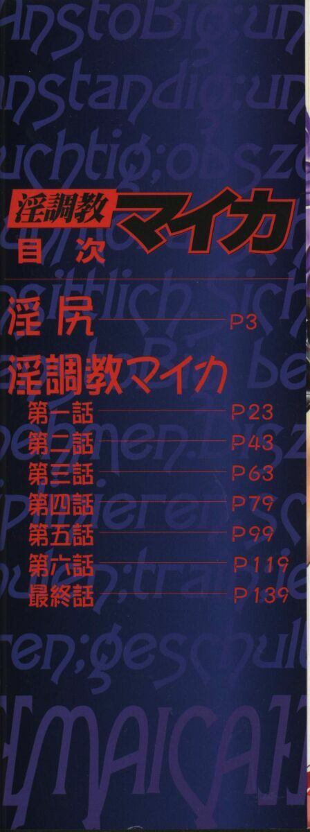 [Fuusen Club] Inchoukyou Maika page 2 preview