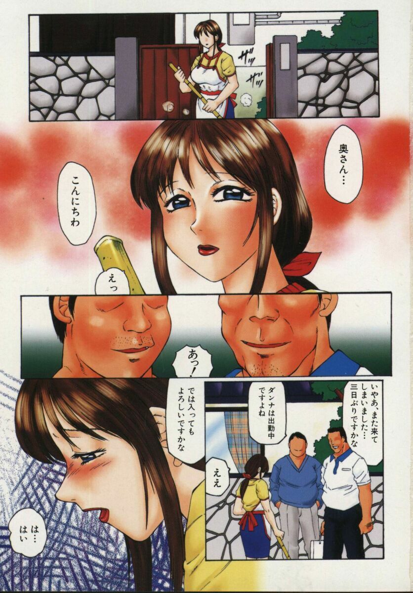 [Fuusen Club] Inchoukyou Maika page 7 preview