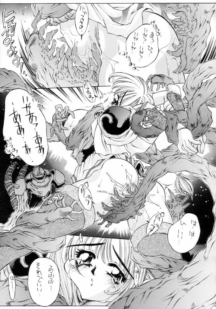 (C57) [Molotov Cocktail (Oowada Tomari)] SOULS (SOULCALIBUR) page 6 preview