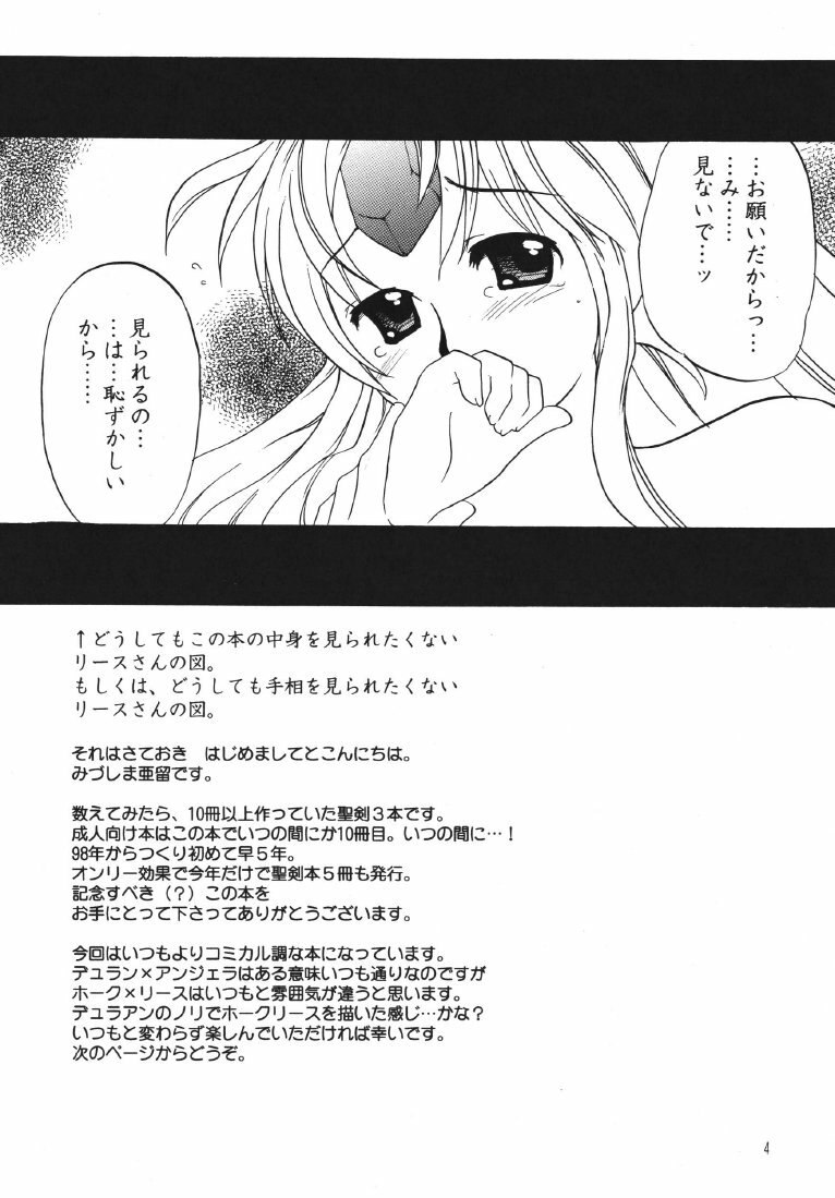 [G-Dept (Mizushima Aru)] WILD TALK (Seiken Densetsu 3) page 4 preview