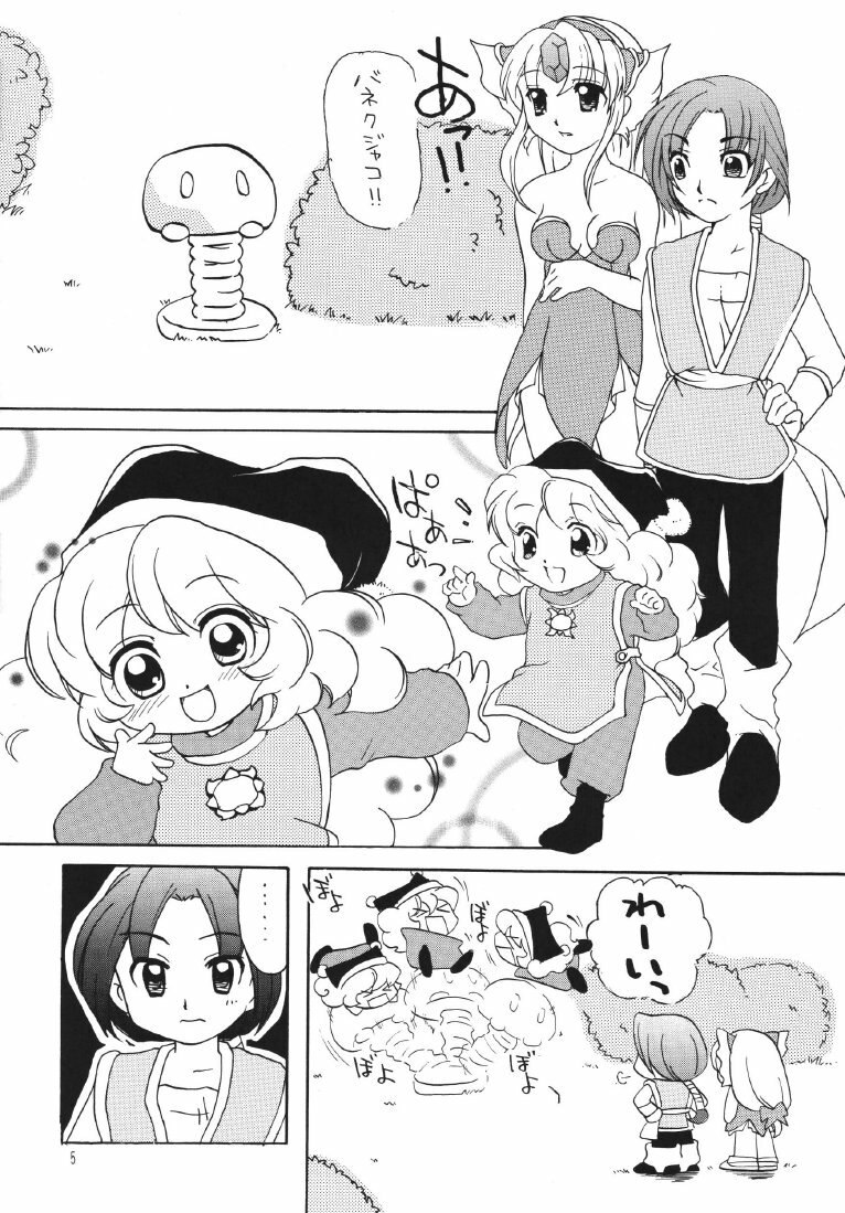 [G-Dept (Mizushima Aru)] WILD TALK (Seiken Densetsu 3) page 5 preview