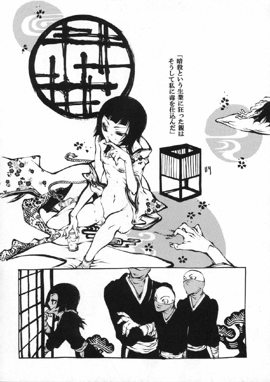 (BLEACH Tamashii) [SADISTIC MARY (Hattori Mitsuka)] Sayonara Honeymoon (Bleach) page 3 preview
