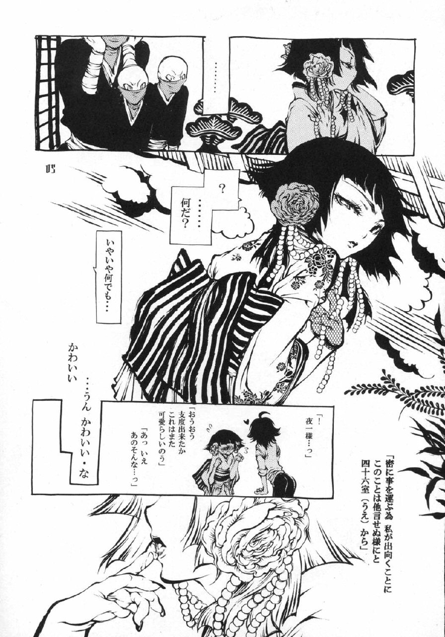 (BLEACH Tamashii) [SADISTIC MARY (Hattori Mitsuka)] Sayonara Honeymoon (Bleach) page 4 preview