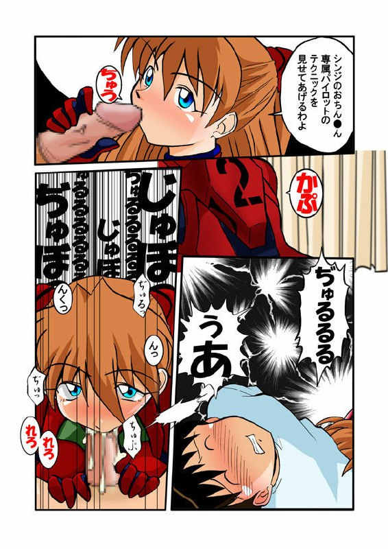 (C71) [Dourakuya Honpo (Hetano Yokoduki)] Mamanaranu Asuka-sama 6 (Neon Genesis Evangelion) page 9 preview