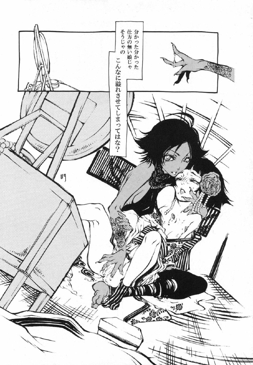 (BLEACH Tamashii) [SADISTIC MARY (Hattori Mitsuka)] Sayonara Honeymoon (Bleach) page 8 preview