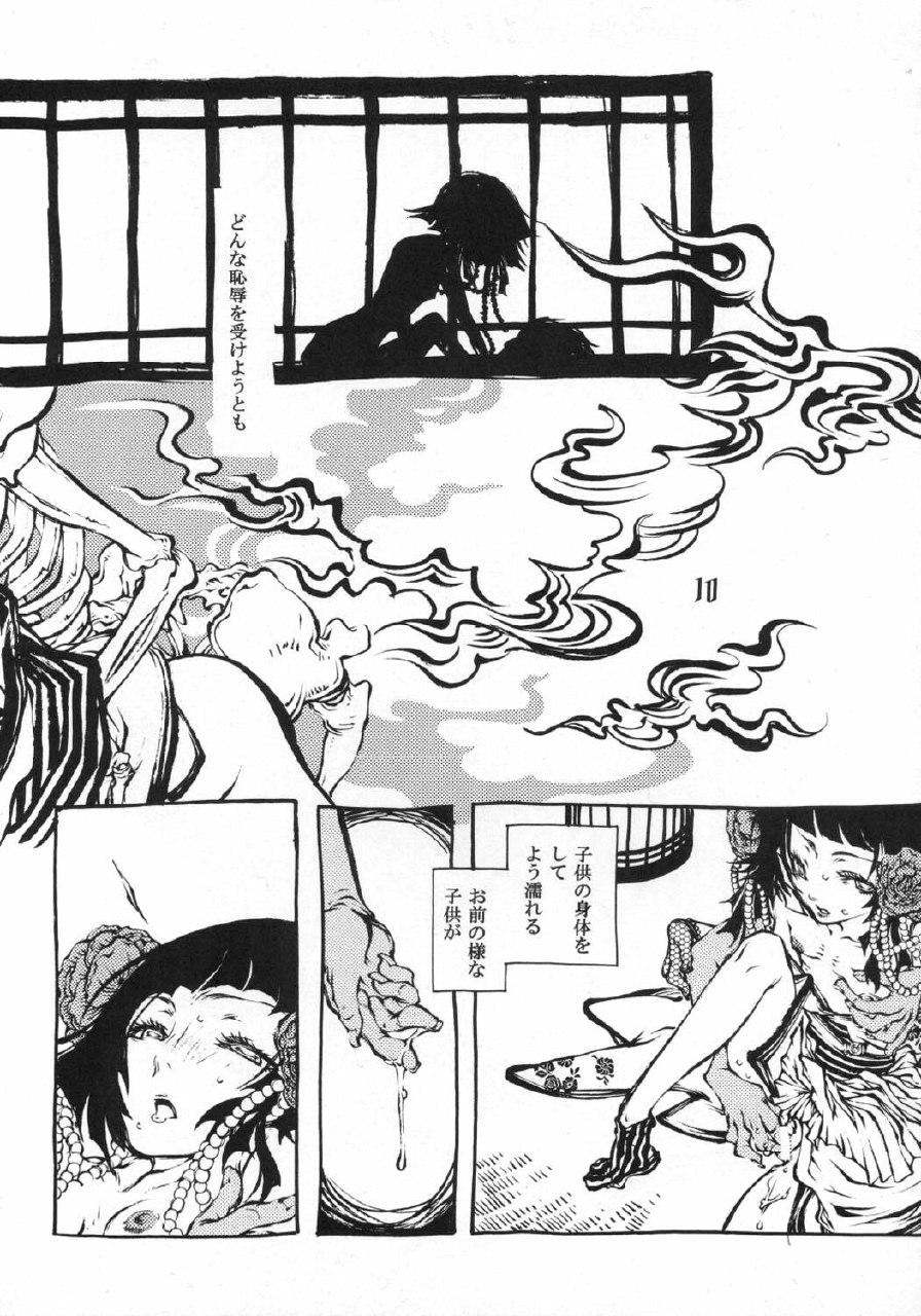 (BLEACH Tamashii) [SADISTIC MARY (Hattori Mitsuka)] Sayonara Honeymoon (Bleach) page 9 preview