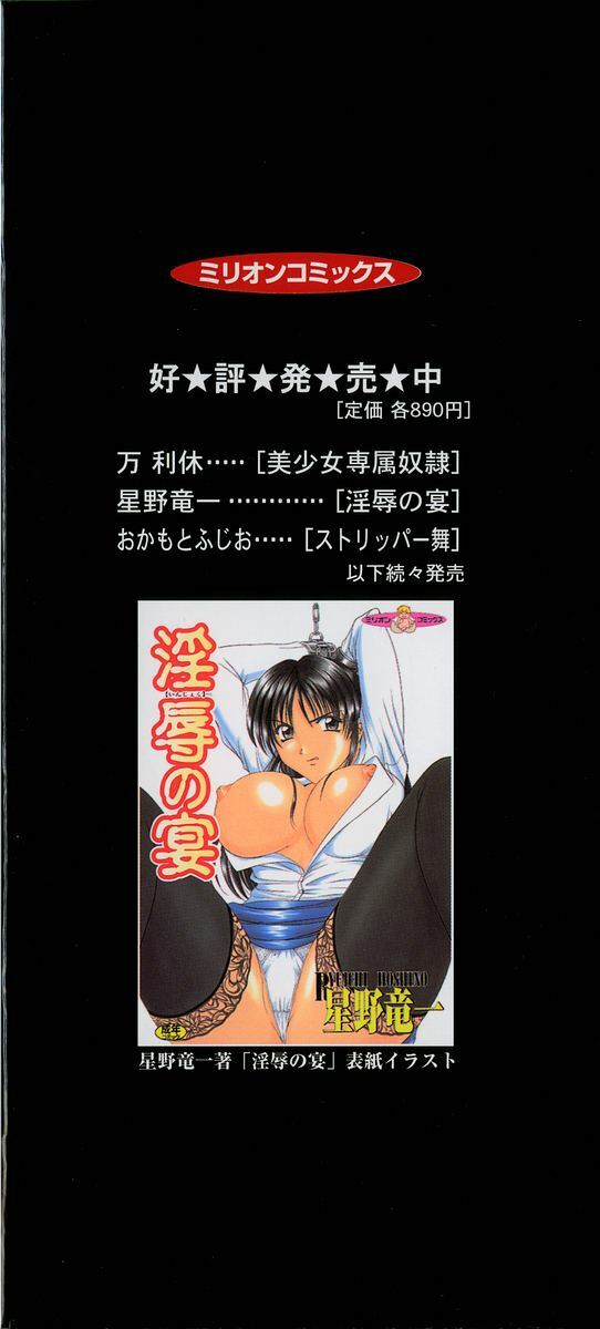 [Deep Purple '72] Ryoujoku no Kioku (Memory of Rape) page 4 preview
