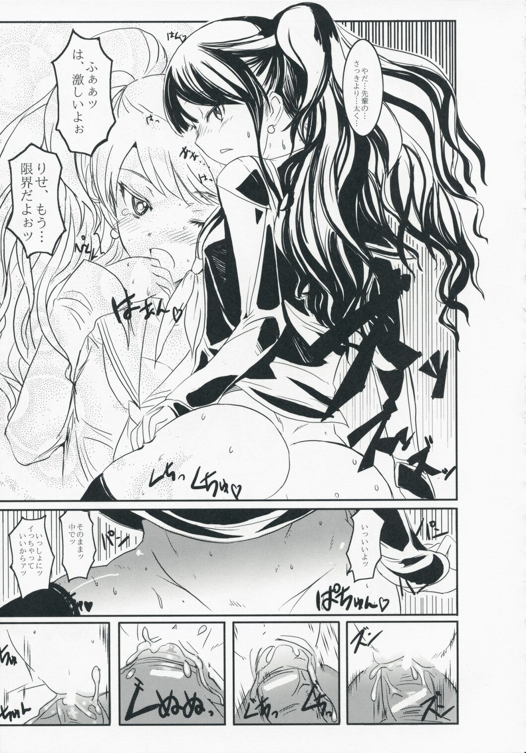 (C75) [PaperCrown (Nagata Tsubasa)] R.i.s.e.i.n.g (Persona 4) page 8 preview