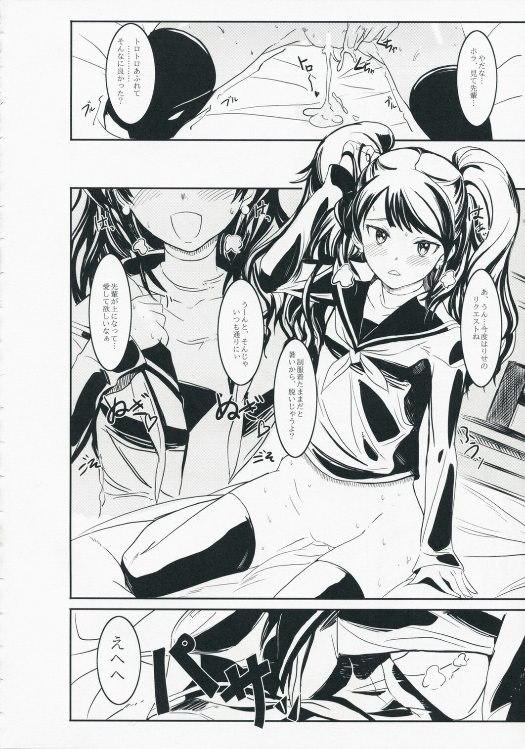 (C75) [PaperCrown (Nagata Tsubasa)] R.i.s.e.i.n.g (Persona 4) page 11 preview