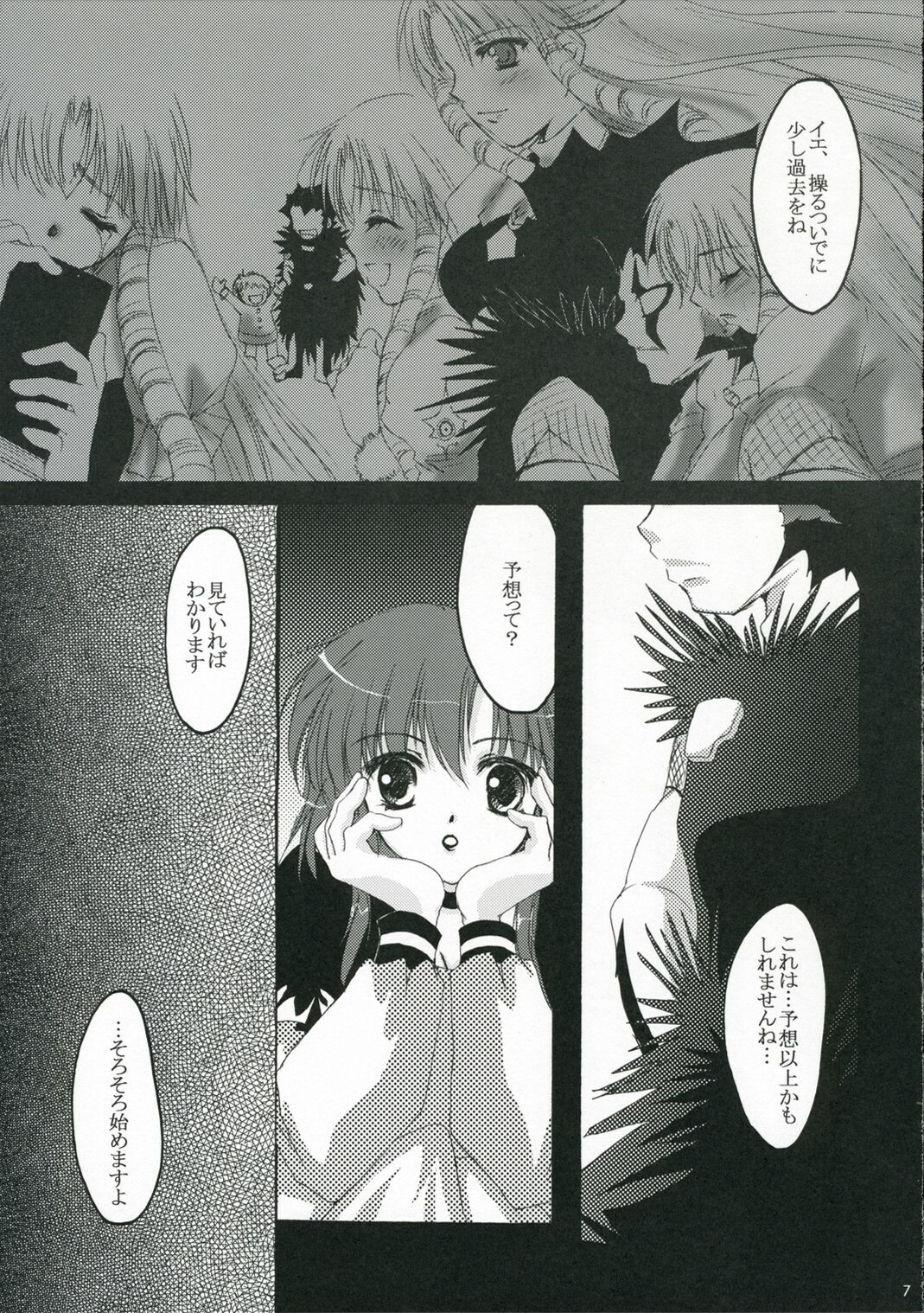 (C70) [ACID SEA (Asuma Omi)] Kagiri Naku Kuro ni Chikai Shiro (Konjiki no Gash!!) page 7 preview