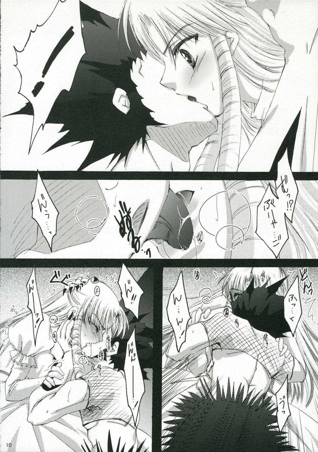 (C70) [ACID SEA (Asuma Omi)] Kagiri Naku Kuro ni Chikai Shiro (Konjiki no Gash!!) page 10 preview