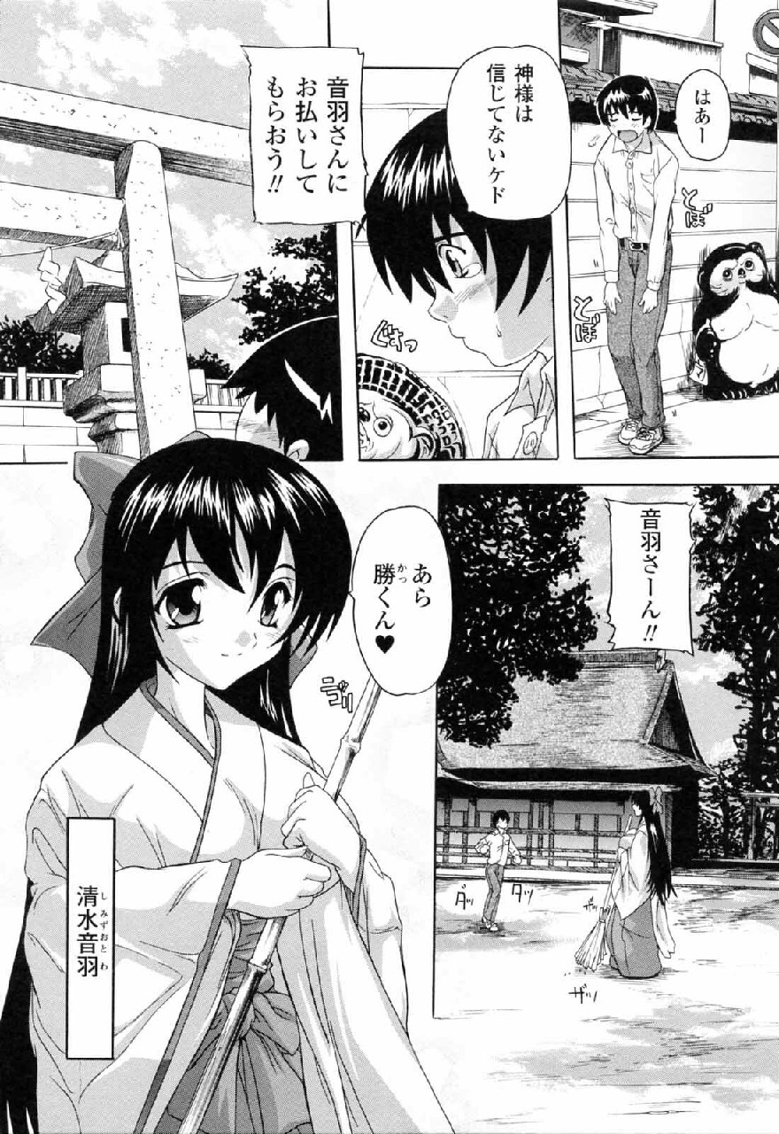 [Natsuka Q-ya] Boku to Akuma-chan page 9 preview
