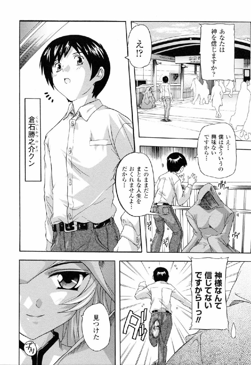 [Natsuka Q-ya] Boku to Akuma-chan page 7 preview