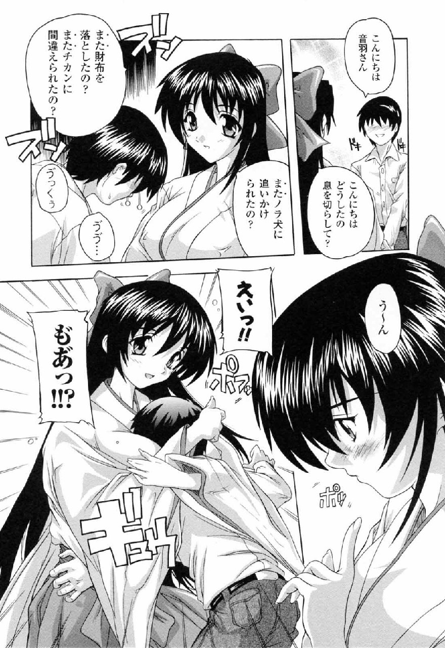 [Natsuka Q-ya] Boku to Akuma-chan page 10 preview