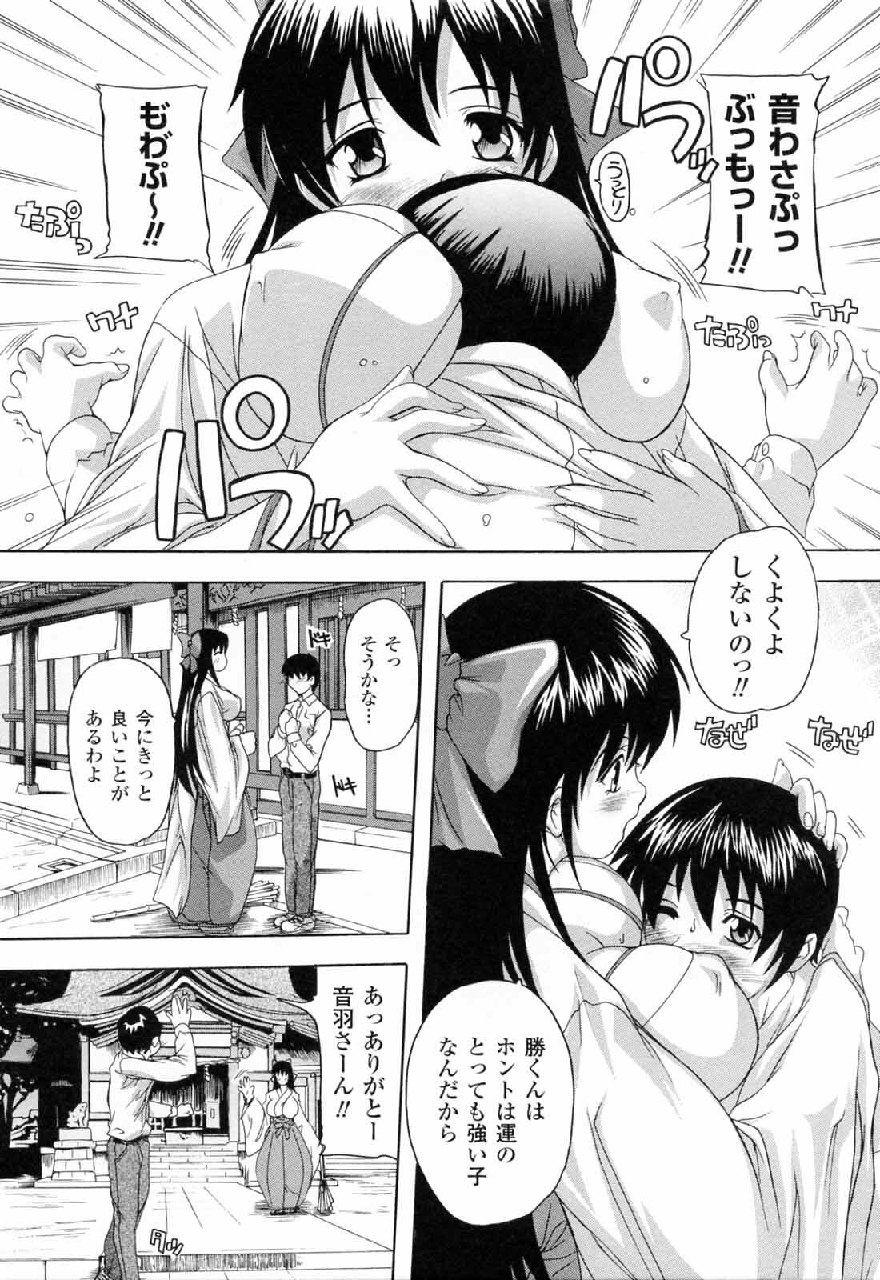 [Natsuka Q-ya] Boku to Akuma-chan page 11 preview