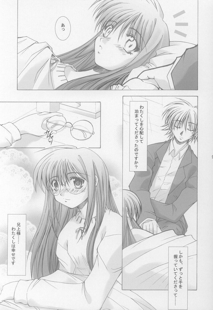 (SC15) [Takane no Hanazono (Takane no Hana)] Anata no Mune no Naka de (Sister Princess) page 7 preview