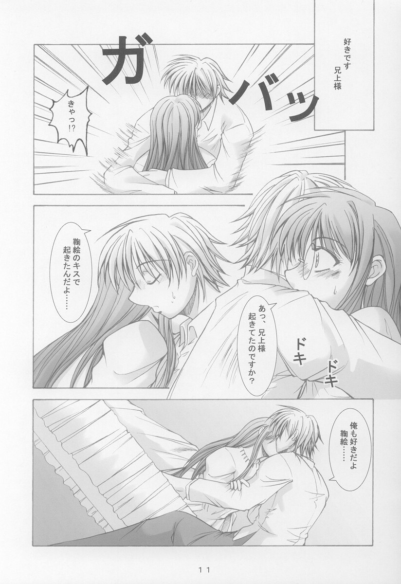 (SC15) [Takane no Hanazono (Takane no Hana)] Anata no Mune no Naka de (Sister Princess) page 9 preview