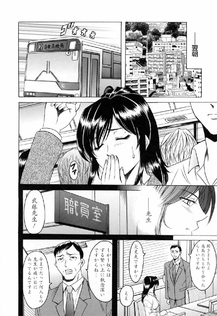 [Hoshino Ryuichi] Saisyoku Inbi page 12 preview