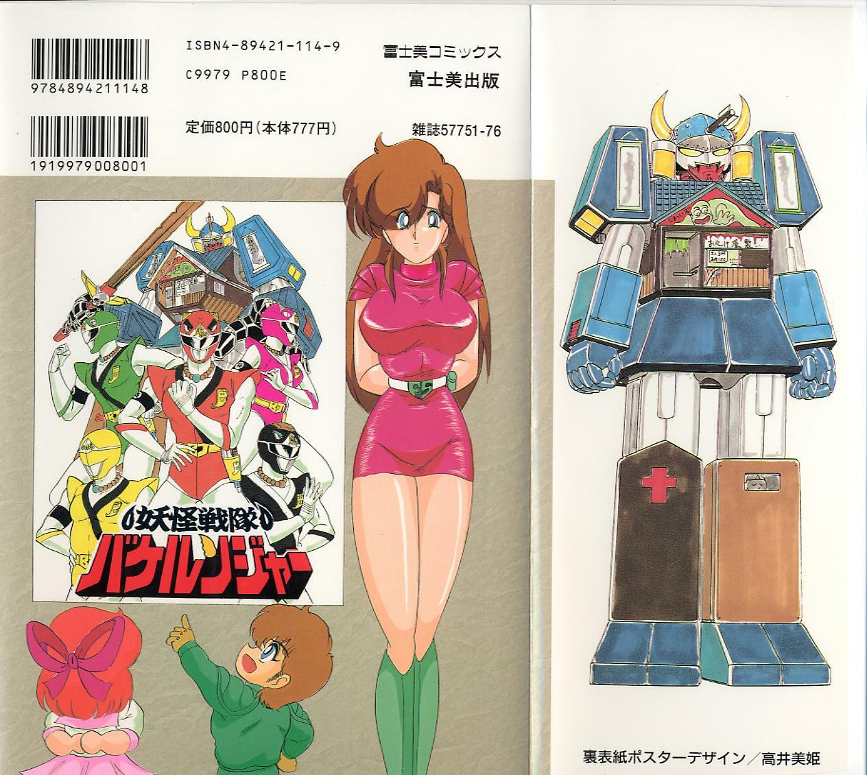 [Kamitou Masaki] Seirei Tokusou Fairy Saver [vs. Hen] page 2 preview