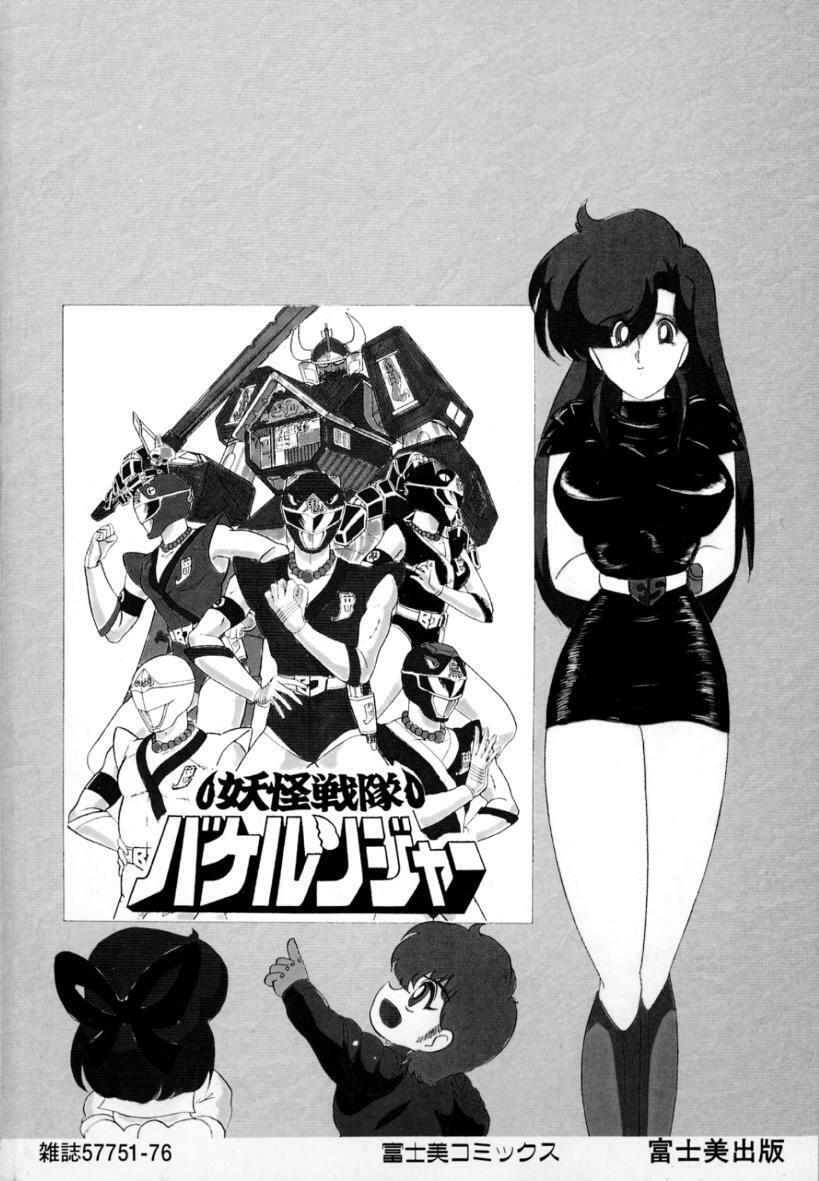 [Kamitou Masaki] Seirei Tokusou Fairy Saver [vs. Hen] page 4 preview
