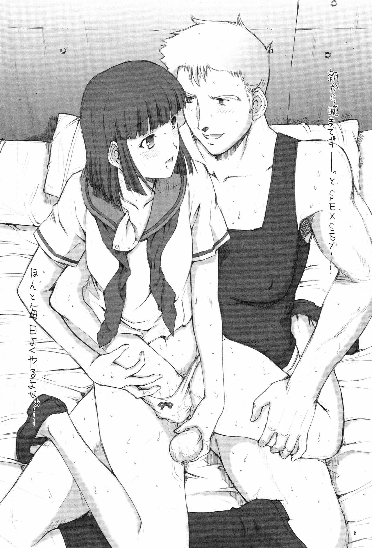 (C71) [Kopikura (Kino Hitoshi)] Pop Triangle. (Cream Lemon) page 3 preview