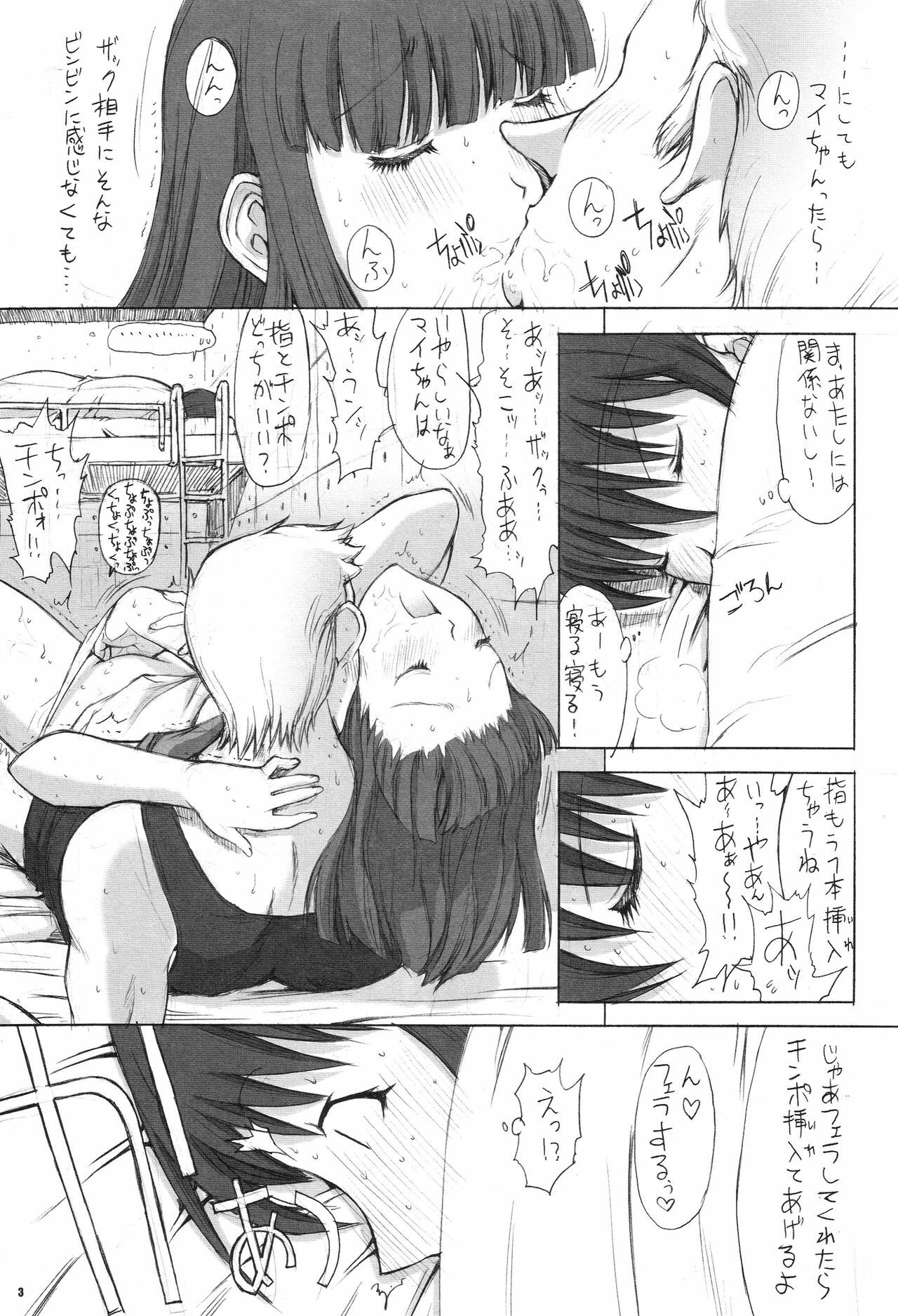 (C71) [Kopikura (Kino Hitoshi)] Pop Triangle. (Cream Lemon) page 4 preview