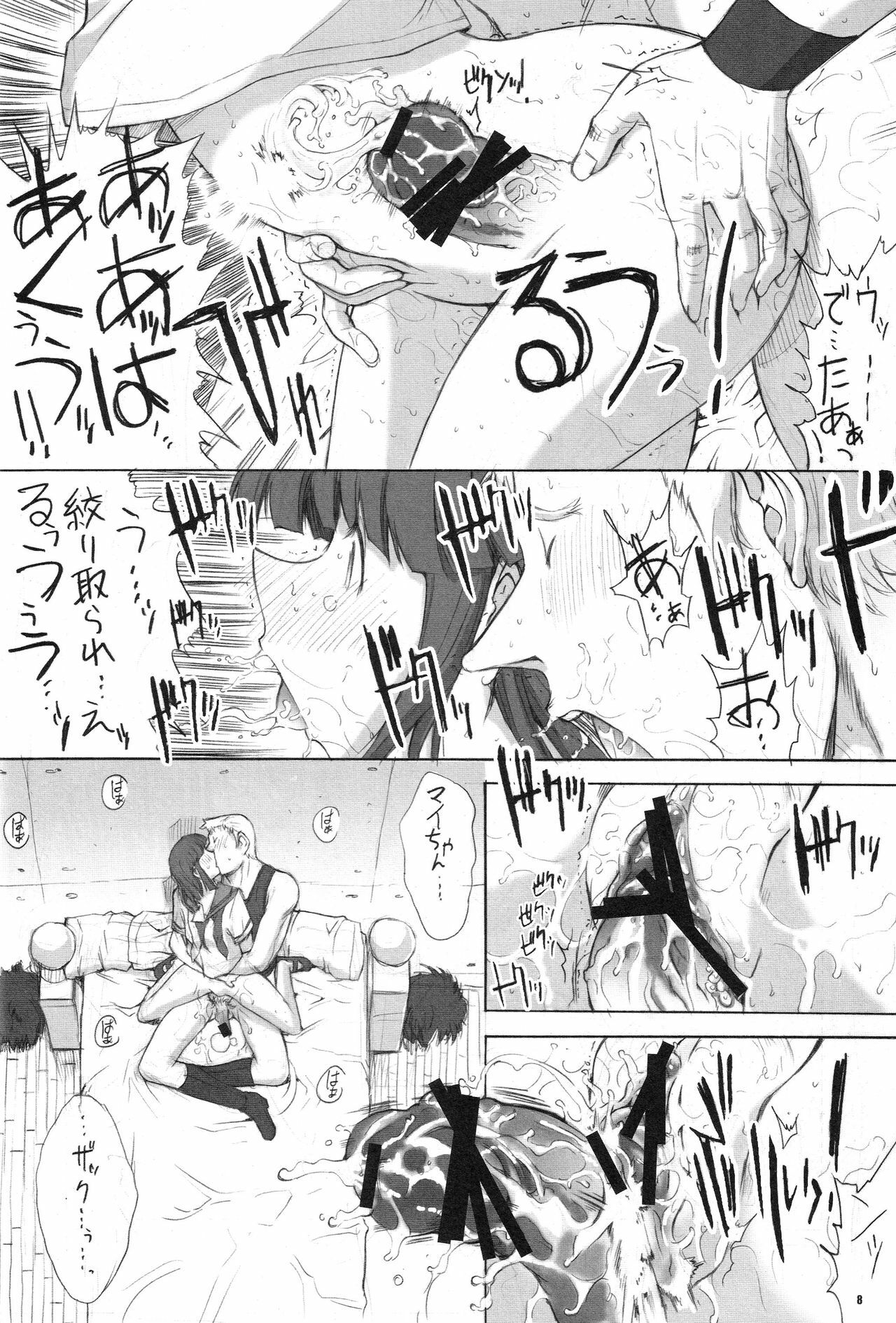(C71) [Kopikura (Kino Hitoshi)] Pop Triangle. (Cream Lemon) page 9 preview
