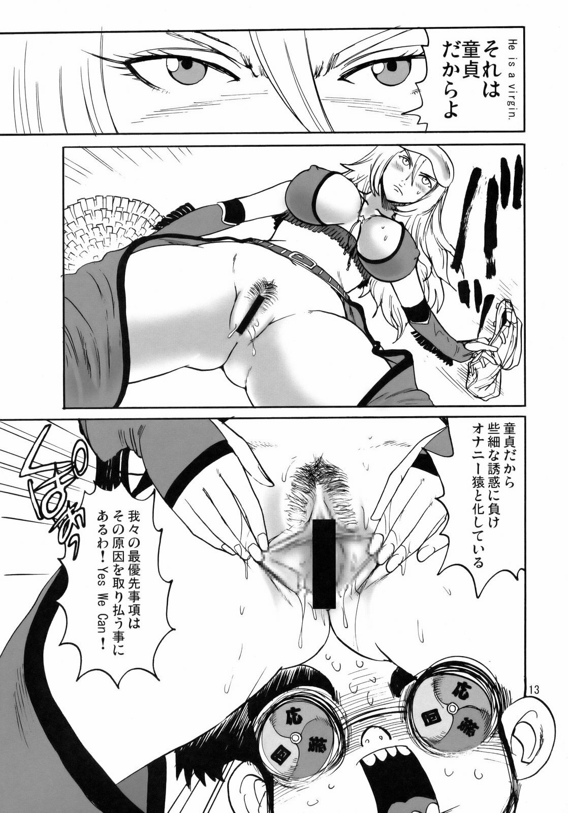 (C75) [Pururun Estate (Kamitsuki Manmaru)] Ouen Daiseikou! (Moero! Nekketsu Rhythm Damashii) page 12 preview