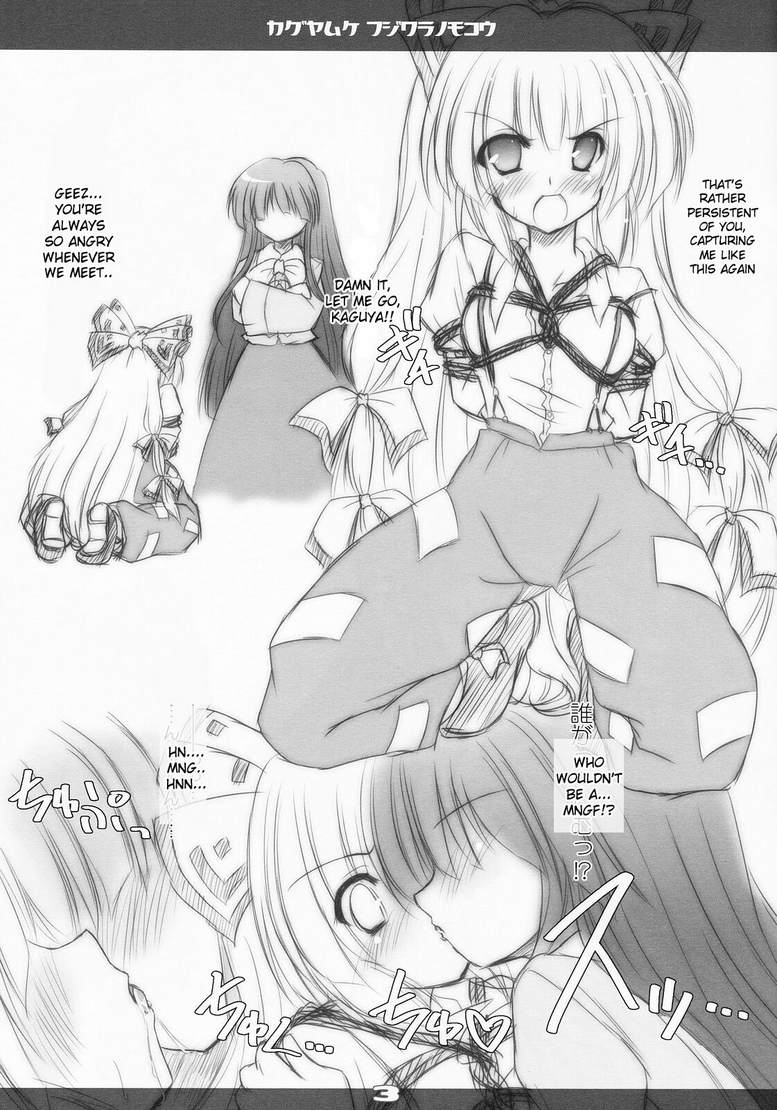 [Reverse Noise (Yamu)] Kaguya Muke Fujiwara no Mokou (Touhou Project) [English] page 3 preview