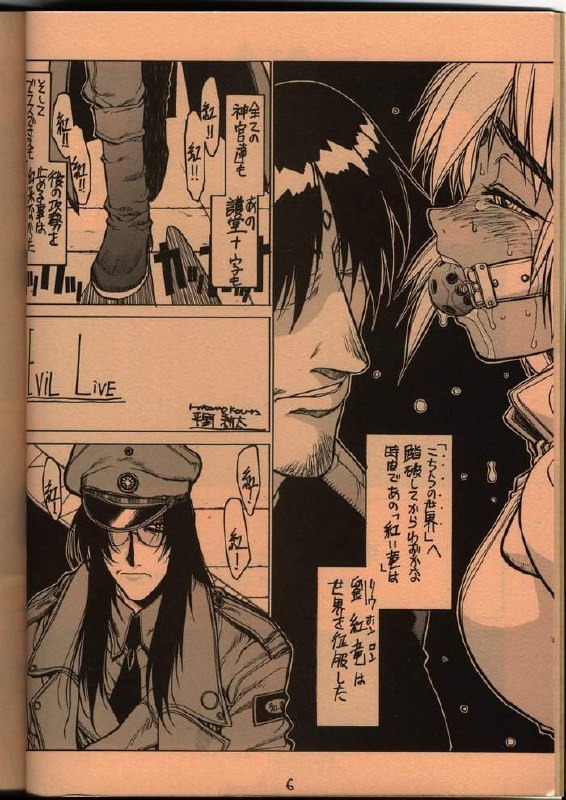 (C58) [GUY-YA (Hirano Kouta)] UFO 2000 (Uchuu Eiyuu Monogatari) page 5 preview
