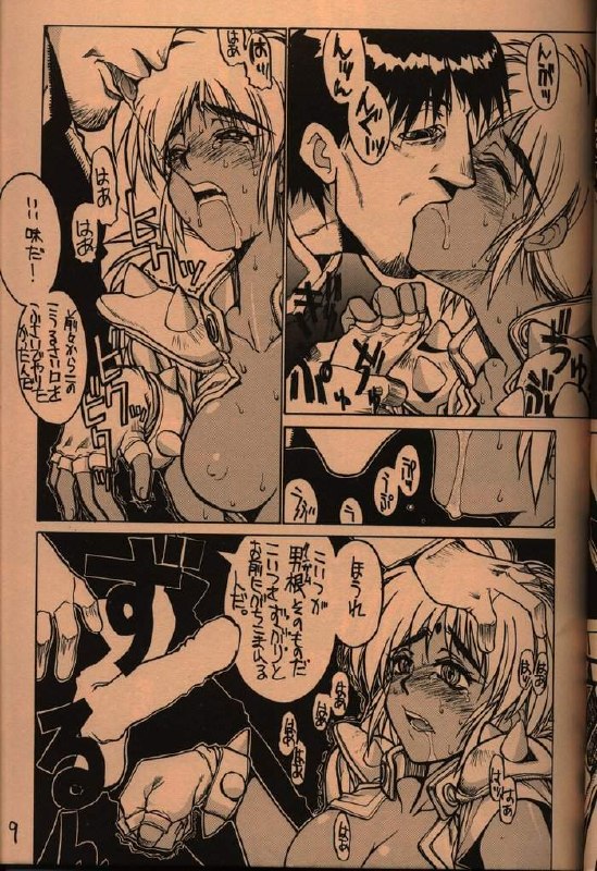 (C58) [GUY-YA (Hirano Kouta)] UFO 2000 (Uchuu Eiyuu Monogatari) page 8 preview