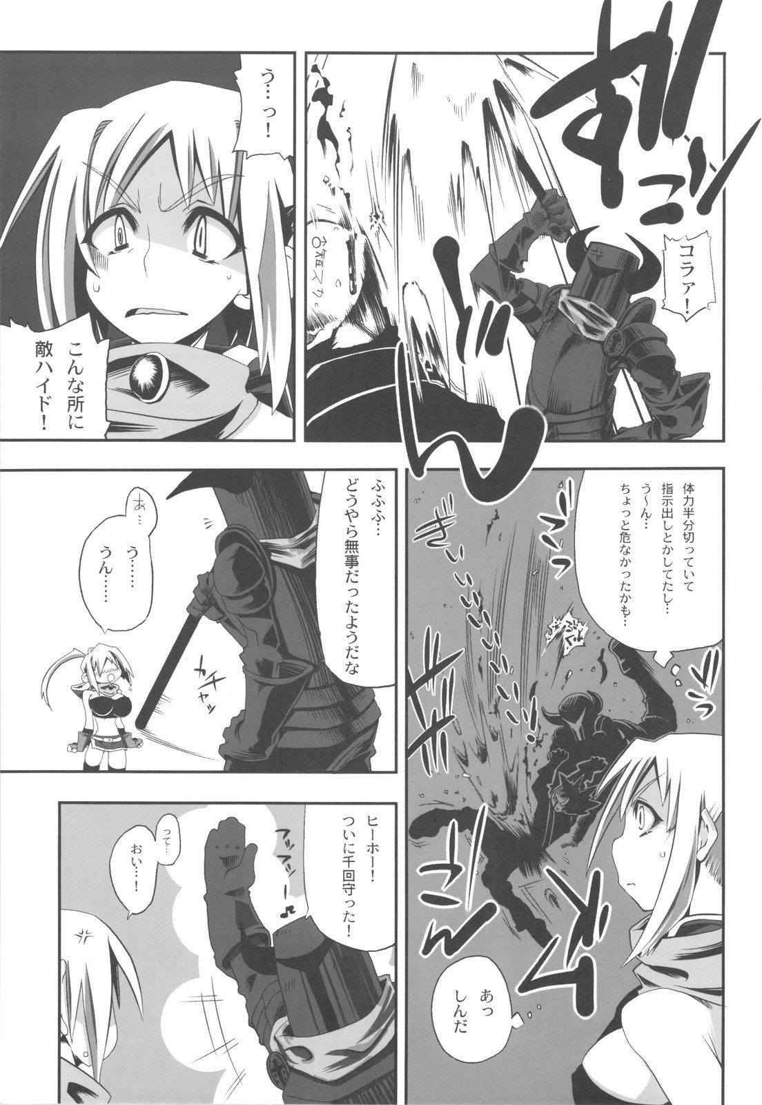 (C75) [S2H (Miyamoto Takashi)] Yadoya ni in Shita Sono Ato de... (Fantasy Earth ZERO) page 6 preview