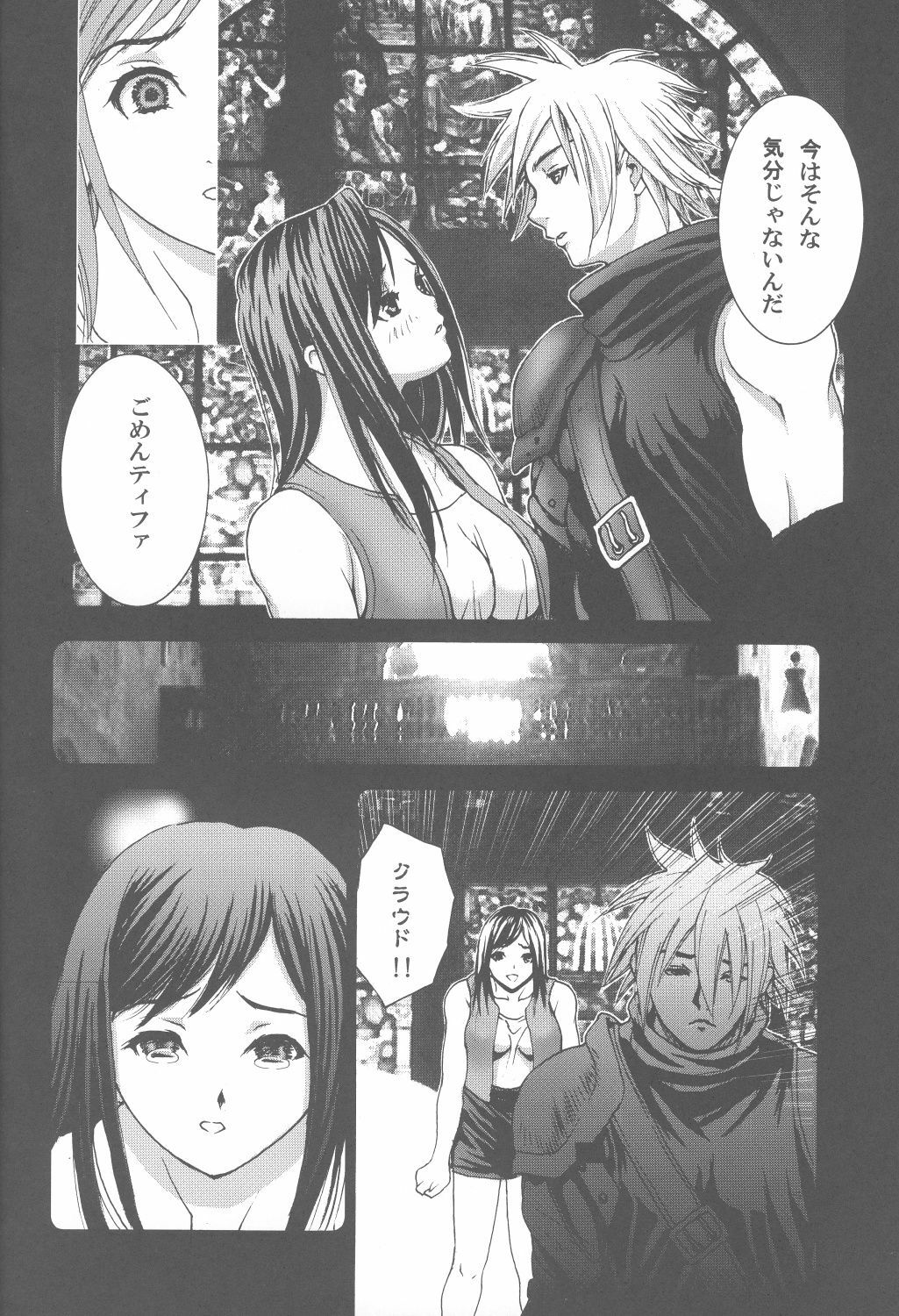 (C68) [2CV.SS (Asagi Yoshimitsu)] Inamorato Prediletto 3 (Final Fantasy VII Advent Children, Rumble Roses) page 7 preview