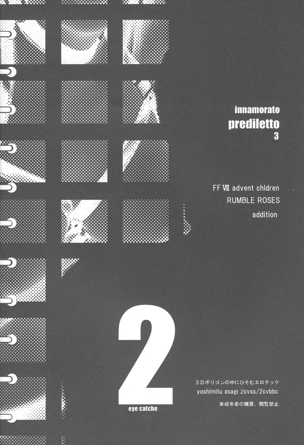 (C68) [2CV.SS (Asagi Yoshimitsu)] Inamorato Prediletto 3 (Final Fantasy VII Advent Children, Rumble Roses) page 5 preview