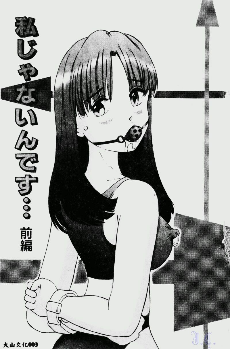 [Manno Rikyuu] Waijou [Chinese] page 5 preview