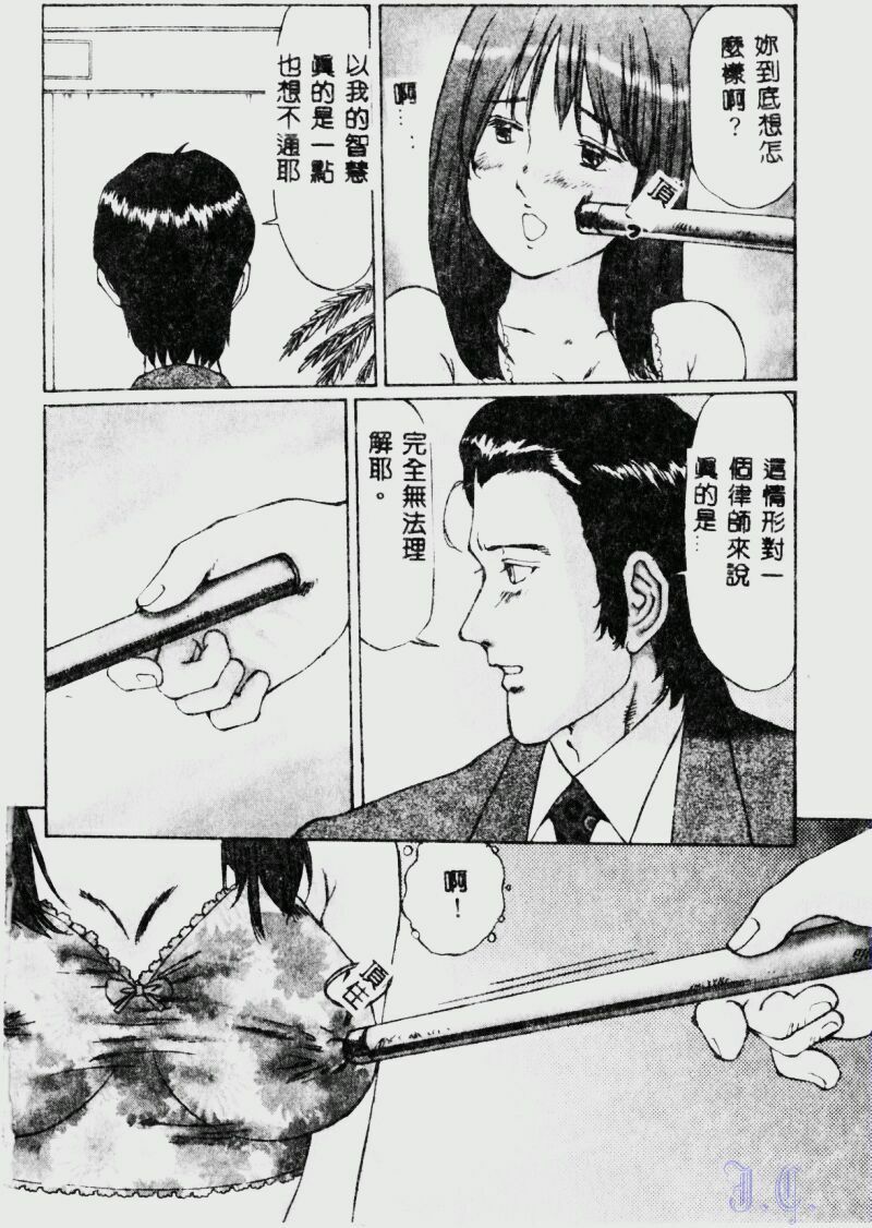 [Manno Rikyuu] Waijou [Chinese] page 6 preview