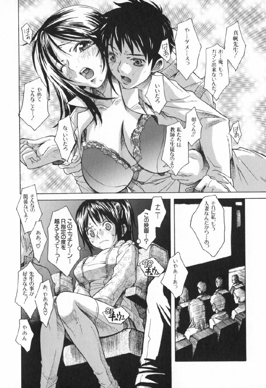 [Sena Monako] Icha Mecha page 10 preview