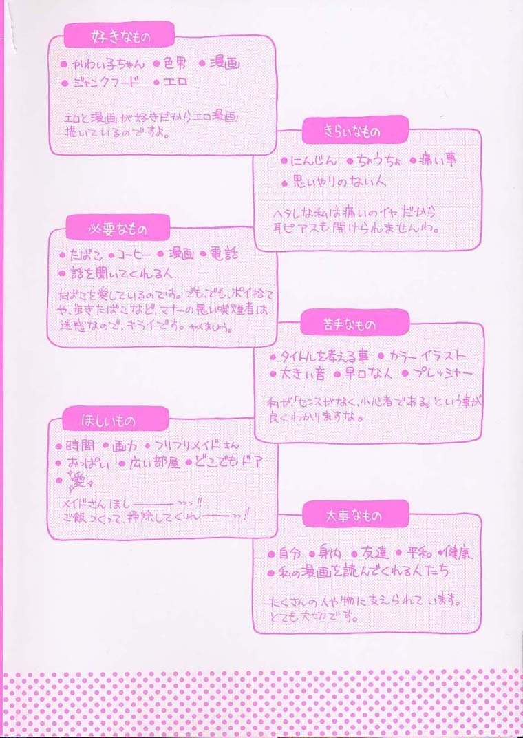 [Gotou Akira] Sweet Sweet Sweet page 4 preview