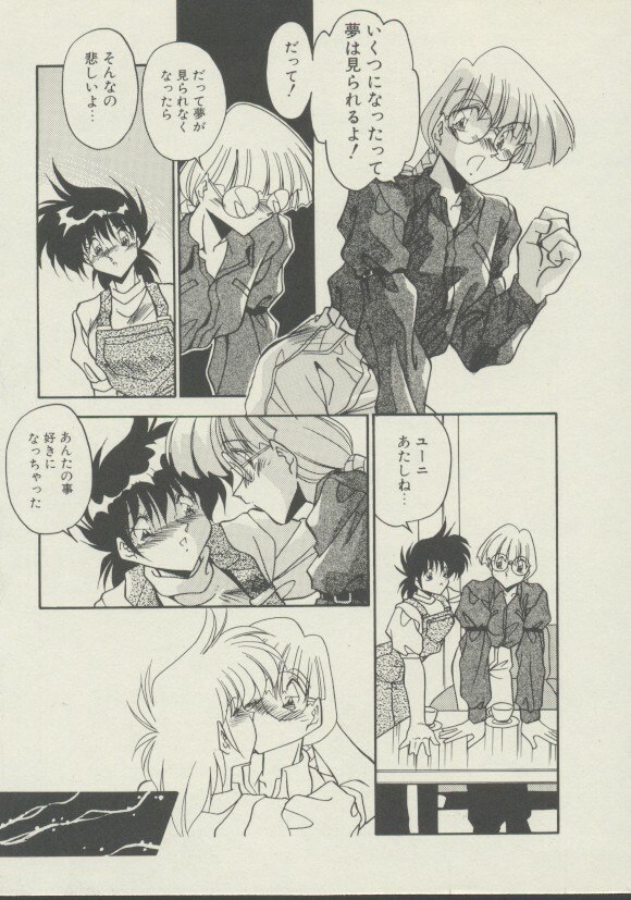 [Hindenburg] P.S. Aishiteru! page 12 preview