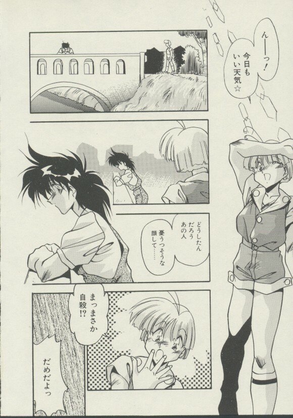 [Hindenburg] P.S. Aishiteru! page 5 preview
