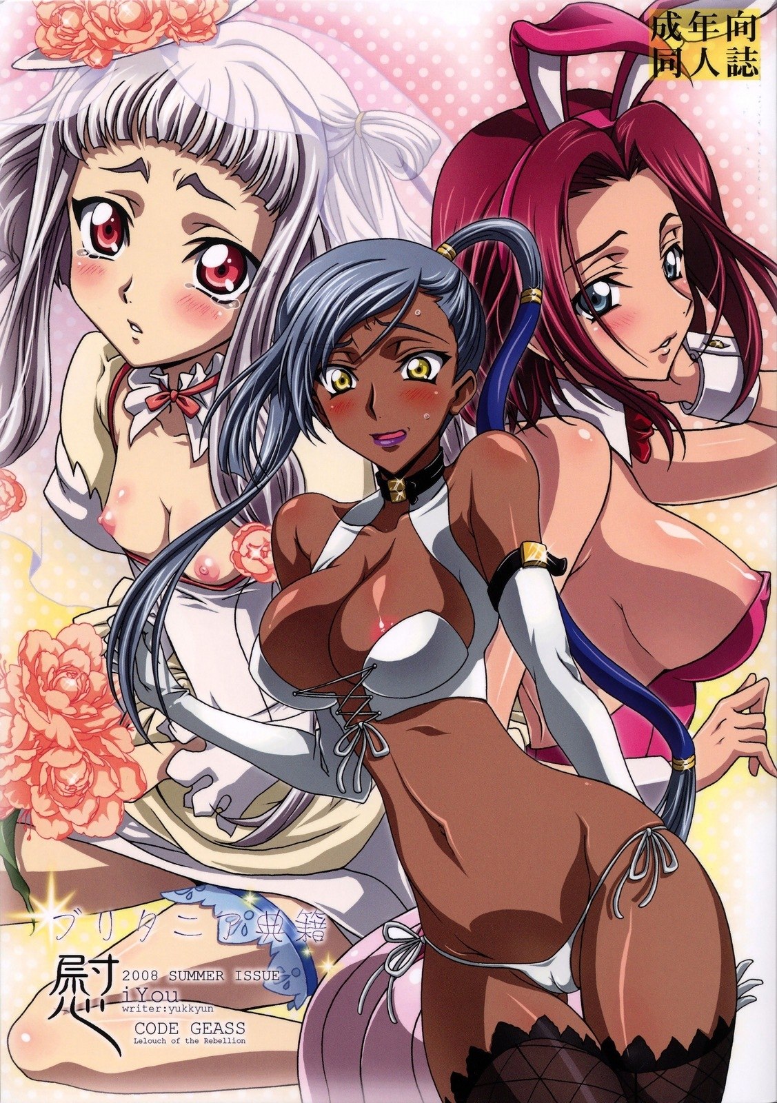 (C75) [iYou (Yukkyun)] Britannia Tenseki Konfoto (Code Geass: Hangyaku no Lelouch [Code Geass: Lelouch of the Rebellion])