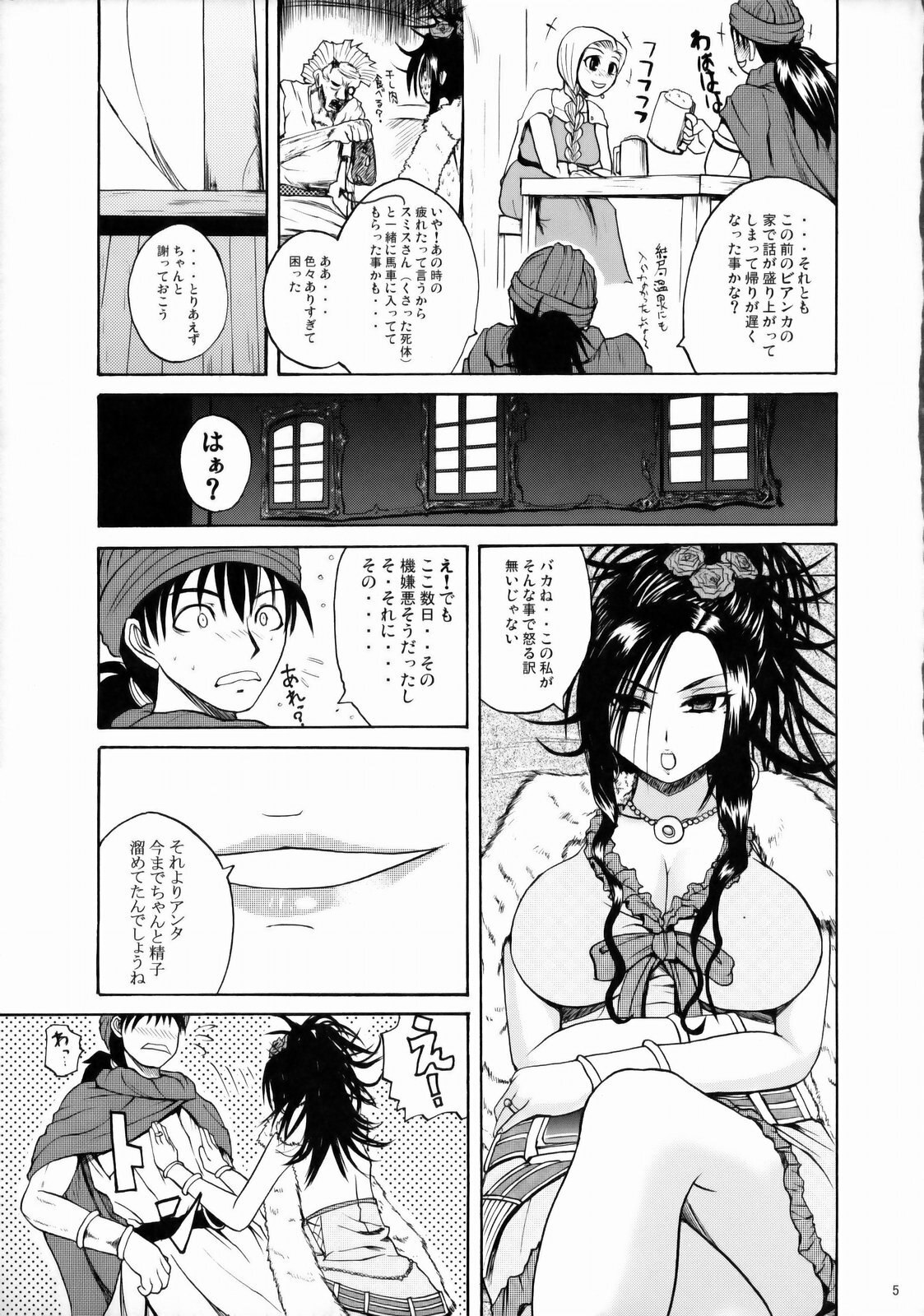 (C75) [Quick kick Lee (Yoshimura Tatsumaki)] ...and the day broke (Dragon Quest V) page 4 preview