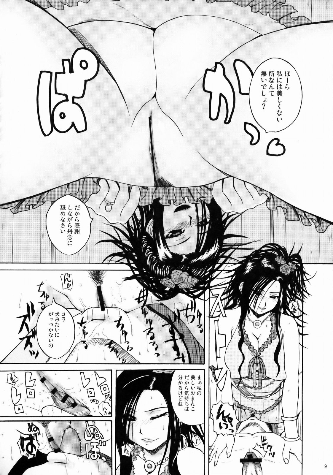 (C75) [Quick kick Lee (Yoshimura Tatsumaki)] ...and the day broke (Dragon Quest V) page 8 preview