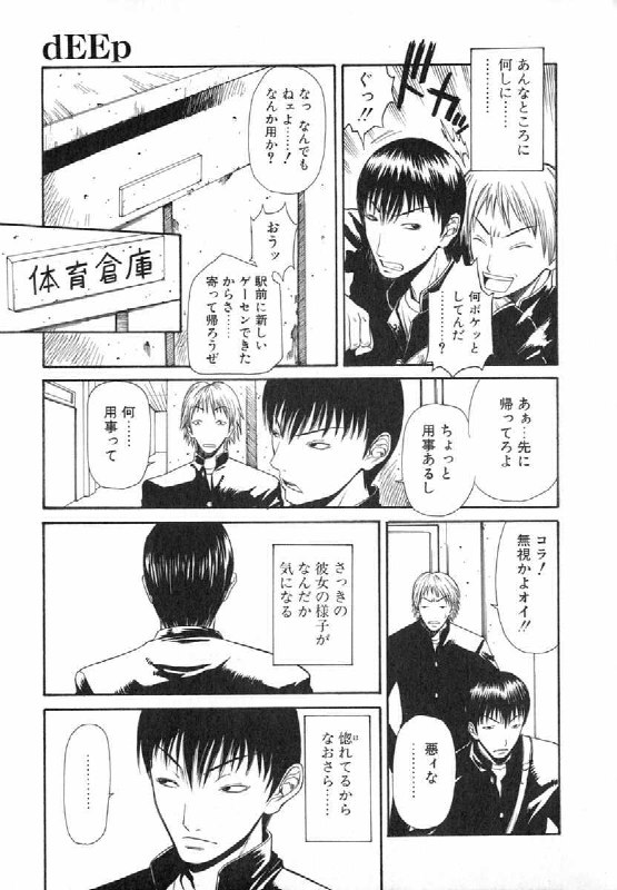 [Sunagawa Tara] XTC page 11 preview