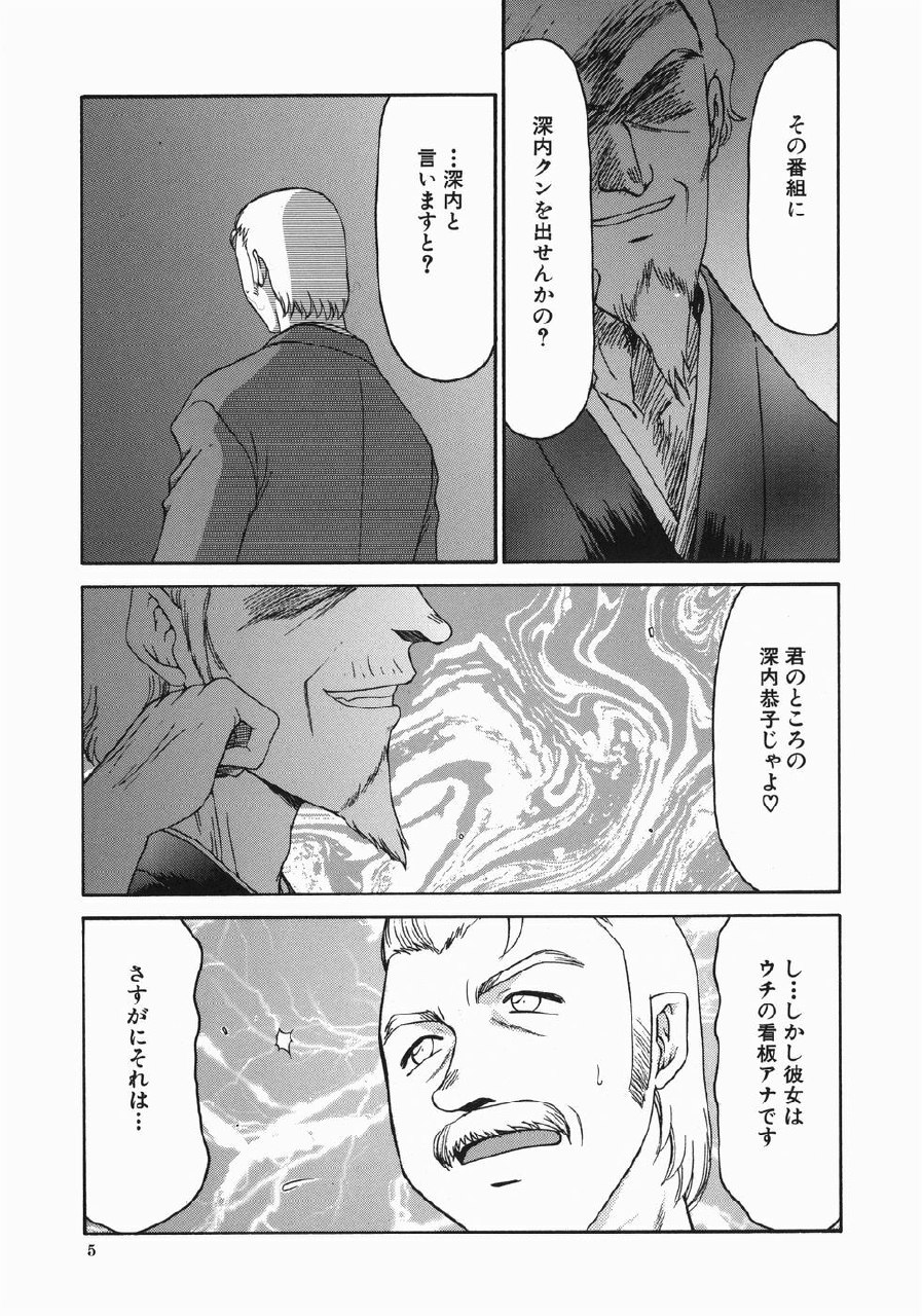 [Taira Hajime] Reijou Ana Kyouko page 7 preview